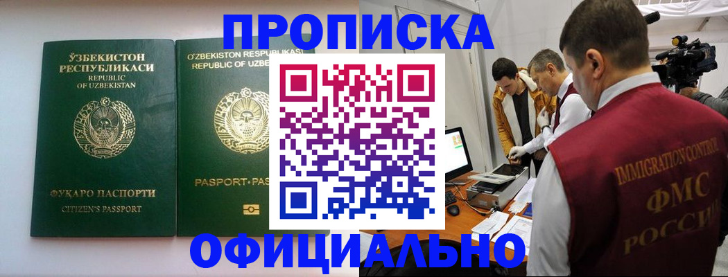 временная регистрация поиск в Борисоглебске