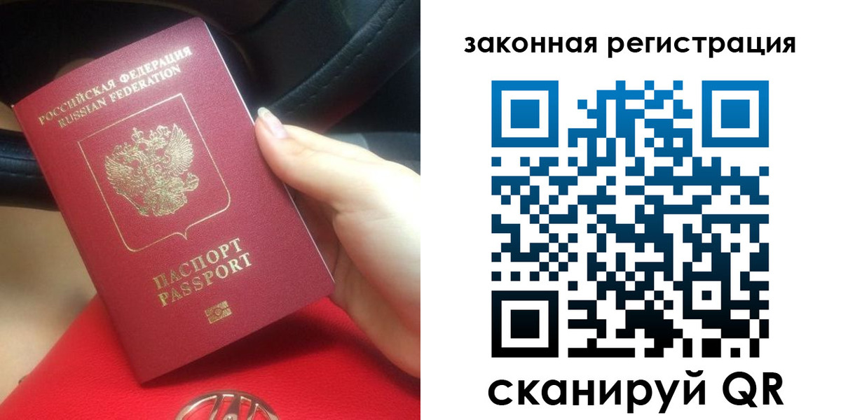 прописка штамп в Борисоглебске
