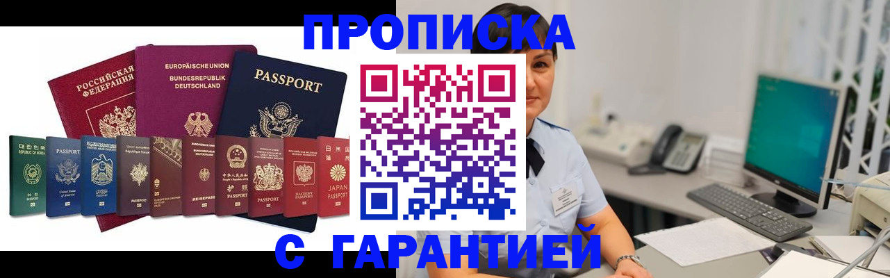 прописка ребенка в Борисоглебске