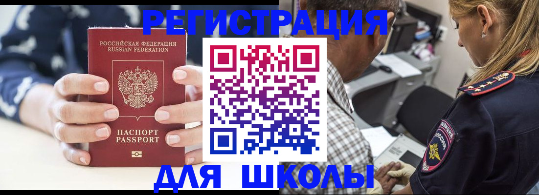 прописка поиск в Борисоглебске