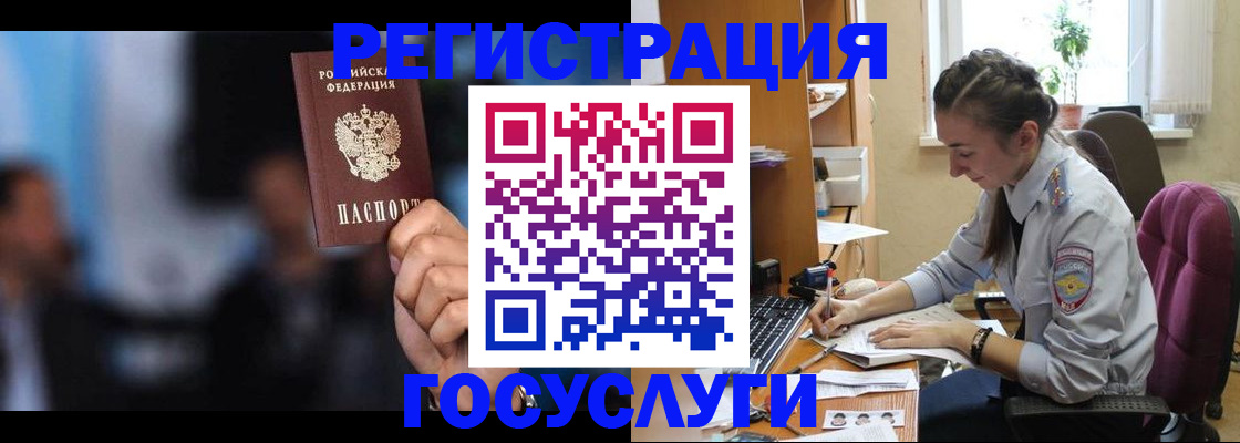 временная регистрация адрес в Борисоглебске