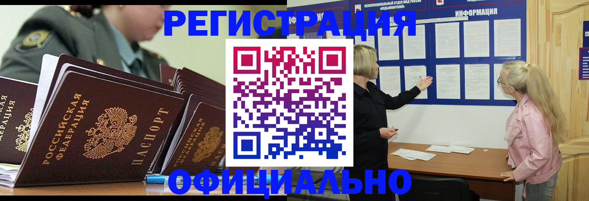 временная прописка в Борисоглебске