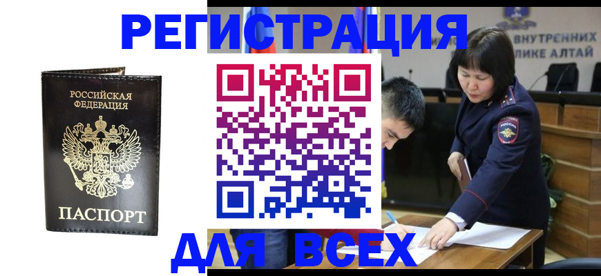 прописка поиск в Борисоглебске