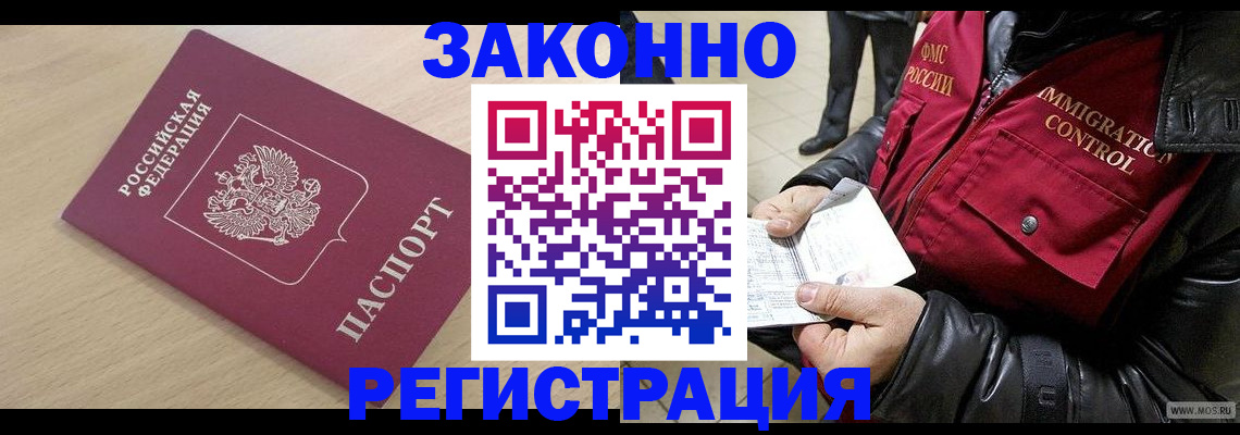 прописка ребенка в Борисоглебске